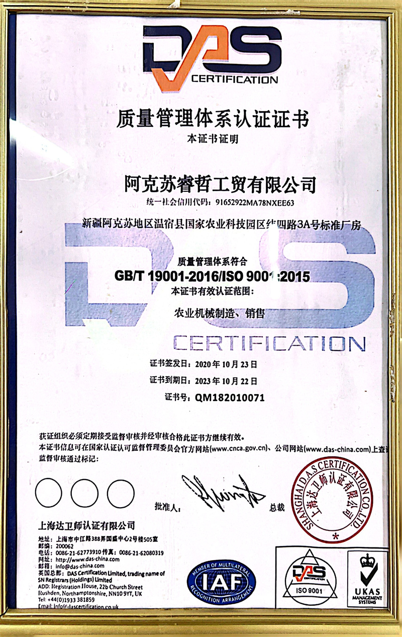 質量管理體系證書